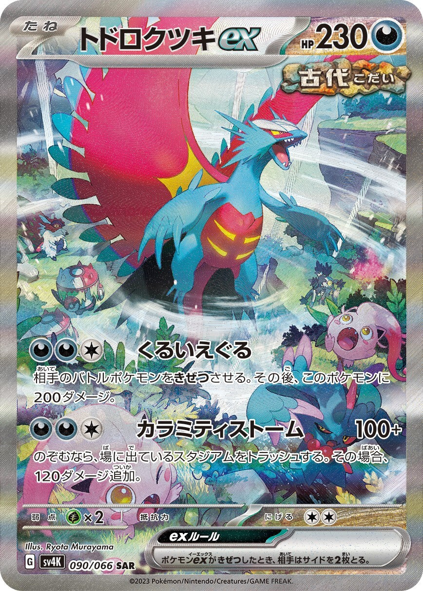 Pokémon TCG: Scarlet & Violet – Ancient Roar Booster Pack (Koreanska / KR)