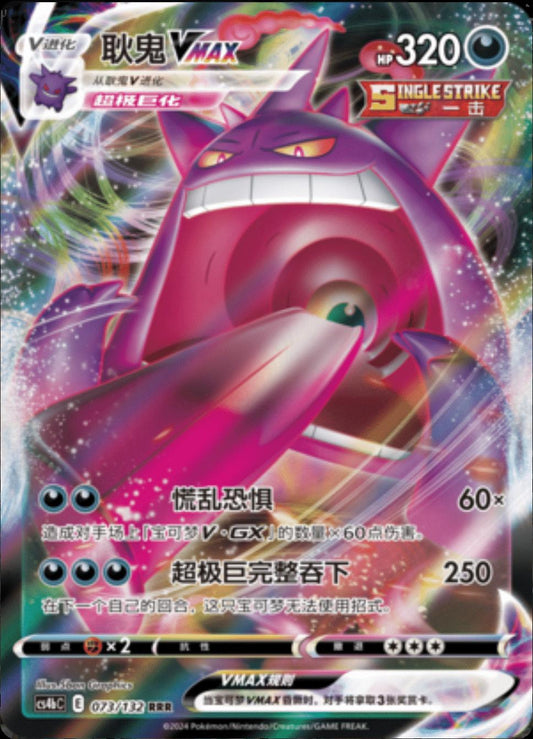 Pokémon TCG: Nine Colors Gathering: Origin (cs4bC) – Booster Pack (Kinesisk Utgåva)
