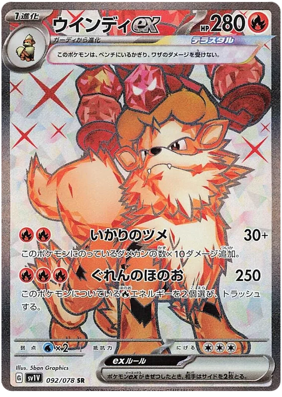 Pokémon TCG: Scarlet & Violet – Violet ex Booster Pack (Koreanska / KR)