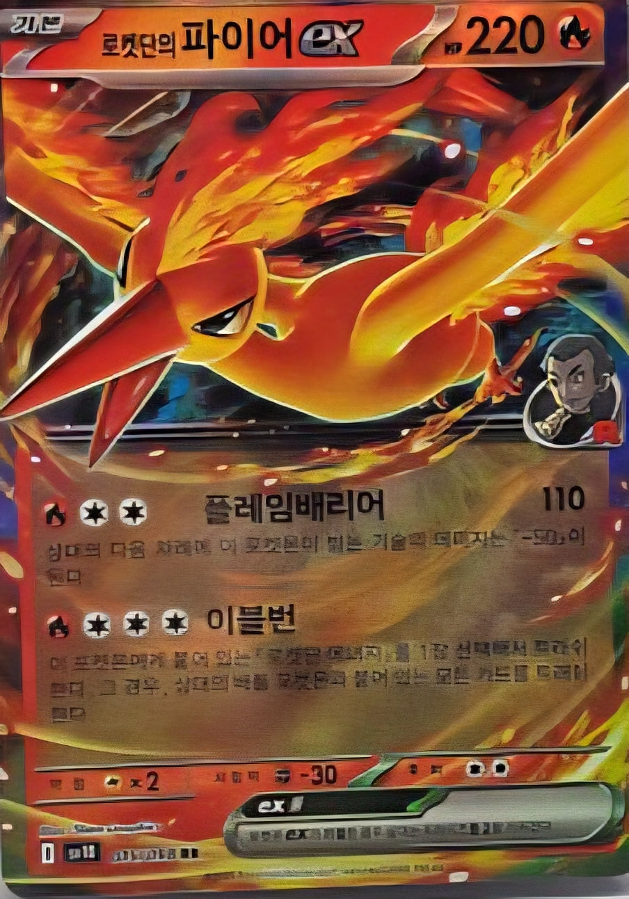 Pokémon TCG: Koreansk Glory of Team Rocket – Team Rocket's Moltres ex RR (015/098)