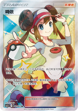 Pokémon TCG: Sun & Moon – Striking Competition TAG TEAM Enhanced Booster Pack (6 Cards) (CH)