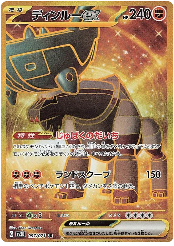 Pokémon TCG: Scarlet & Violet – Crimson Haze Booster Pack (Koreanska / KR)