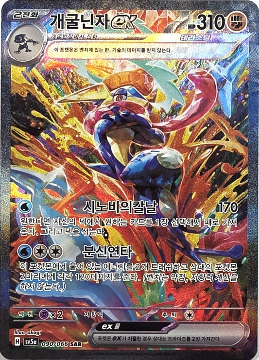 Pokémon TCG: Scarlet & Violet – Clay Burst Booster Pack (Koreanska / KR)