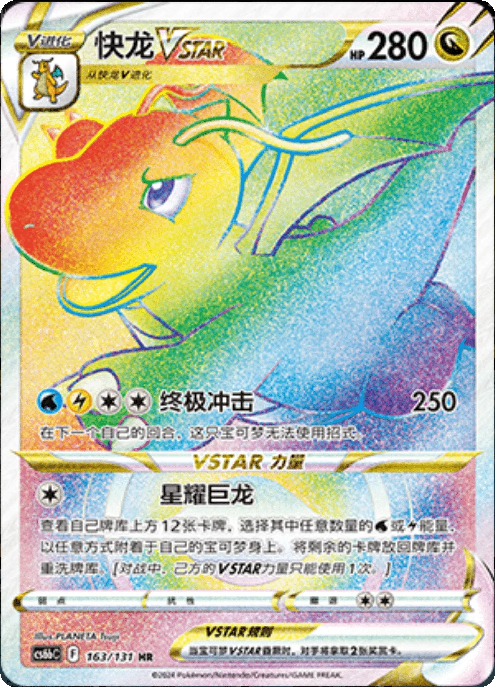 Pokémon TCG: Förenklad kinesisk Sword & Shield – Deep Blue Shadow: Zhu (cs6bC) Jumbo Booster Pack (Oöppnat / Sealed)
