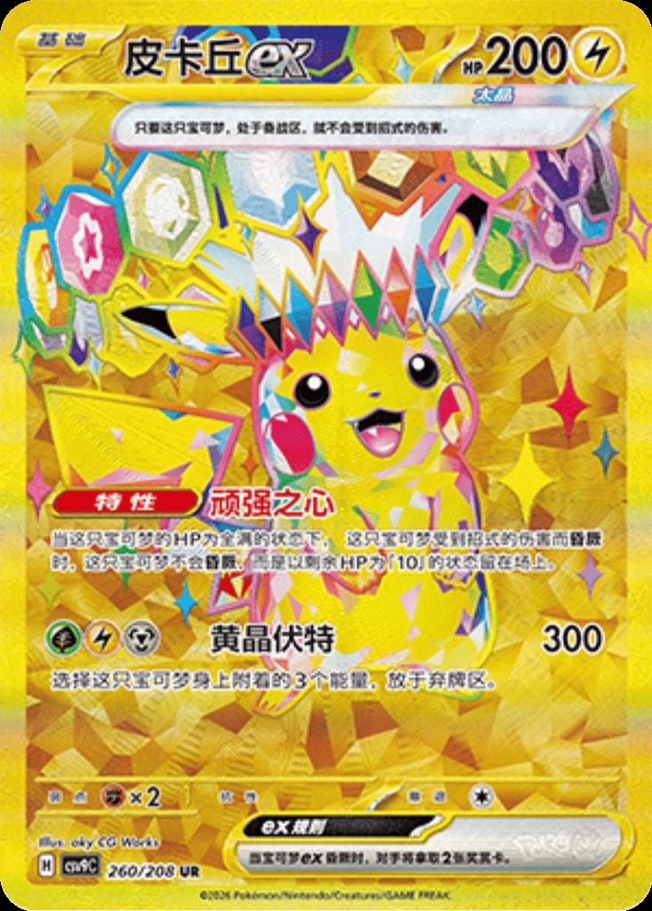 Pokémon TCG: Scarlet & Violet – Stellar Crystal Slim Booster Pack (5 Cards) (CH)