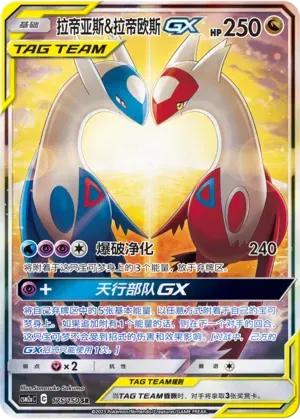 Pokémon TCG: Sun & Moon – Mutual Affect: Awaken Booster Pack (Förenklad Kinesiska / S-CH)