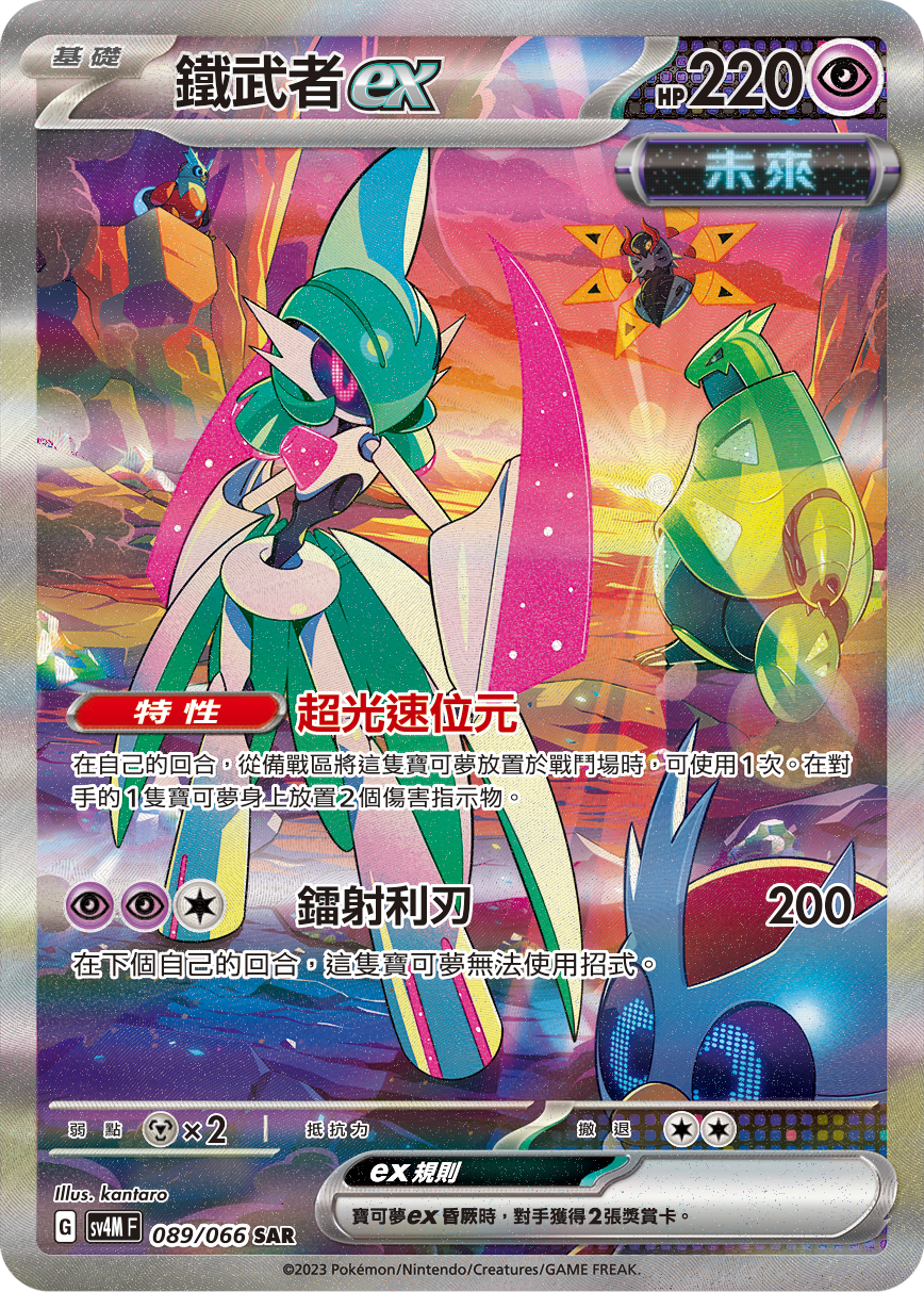 Pokémon TCG: Scarlet & Violet – True Mystery Booster Pack (Förenklad Kinesiska / S-CH)