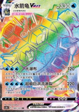 Pokémon TCG: Sword & Shield – Primordial Arts: Surge Slim Booster Pack (5 Cards) (CH)
