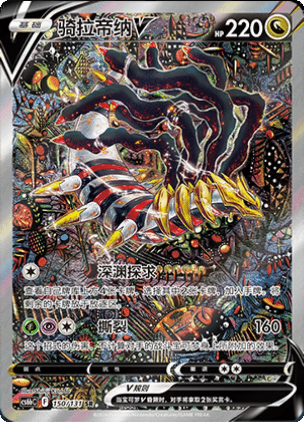 Pokémon TCG: Förenklad kinesisk Sword & Shield – Deep Blue Shadow: Zhu (cs6bC) Jumbo Booster Pack (Oöppnat / Sealed)