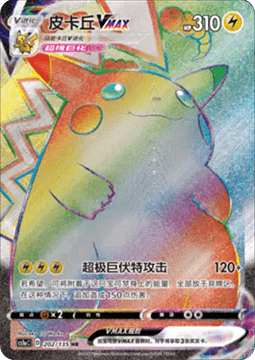 Pokémon TCG: Förenklad kinesisk Sword & Shield – Dynamax Clash: Lei (cs1aC) Booster Pack (Oöppnat / Sealed)