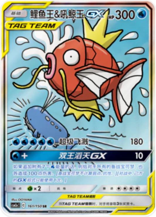 Pokémon TCG: Sun & Moon – Mutual Affect: Awaken Booster Pack (Förenklad Kinesiska / S-CH)