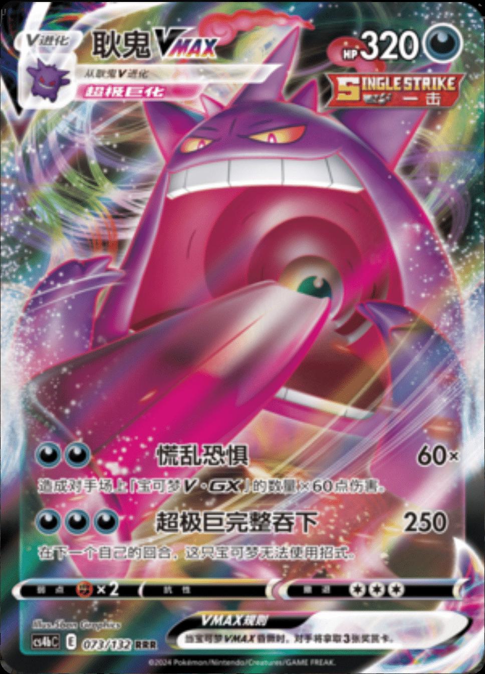 Pokémon TCG: Nine Colors Gathering: Origin (cs4bC) – Booster Jumbo Pack (Kinesisk Utgåva)