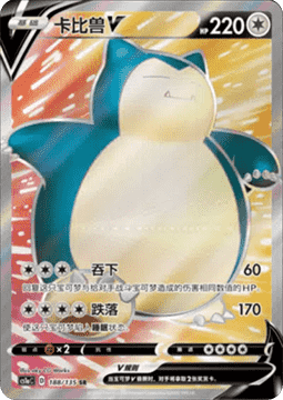 Pokémon TCG: Förenklad kinesisk Sword & Shield – Dynamax Clash: Lei (cs1aC) Booster Pack (Oöppnat / Sealed)