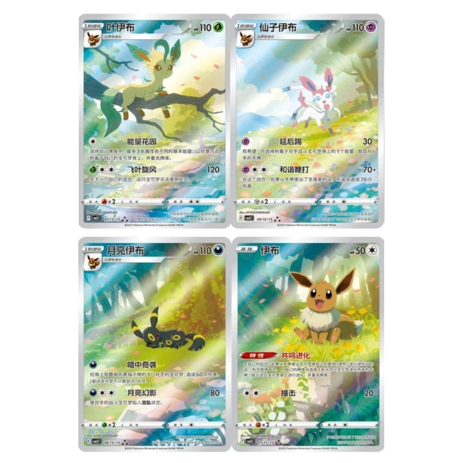 Pokémon TCG: Förenklad kinesisk Gem Pack Vol. 2 (CBB2C) – Sylveon Booster Pack (Oöppnat / Sealed)