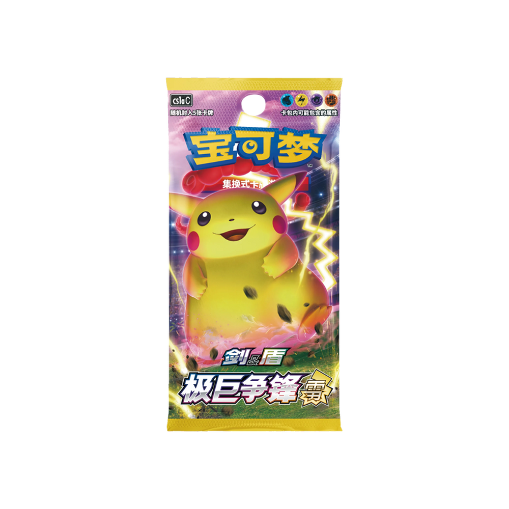 Pokémon TCG: Förenklad kinesisk Sword & Shield – Dynamax Clash: Lei (cs1aC) Booster Pack (Oöppnat / Sealed)