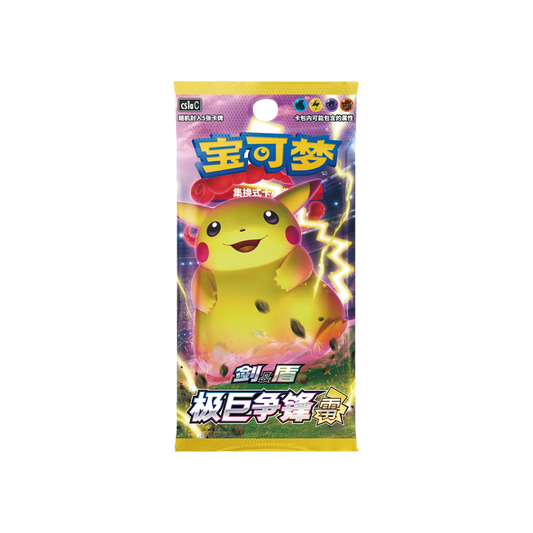 Pokémon TCG: Förenklad kinesisk Sword & Shield – Dynamax Clash: Lei (cs1aC) Booster Pack (Oöppnat / Sealed)
