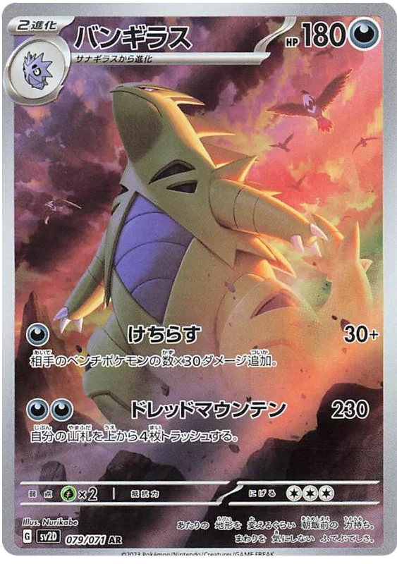 Pokémon TCG: Scarlet & Violet – Crimson Haze Booster Pack (Koreanska / KR)