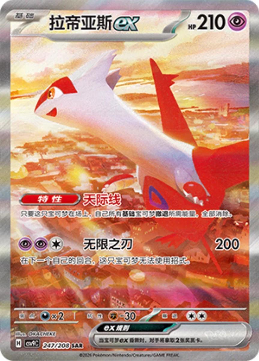Pokémon TCG: Scarlet & Violet – Stellar Crystal Slim Booster Pack (5 Cards) (CH)
