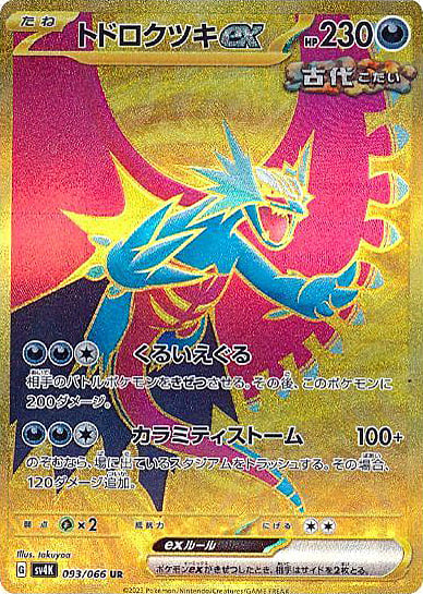 Pokémon TCG: Scarlet & Violet – Ancient Roar Booster Pack (Koreanska / KR)