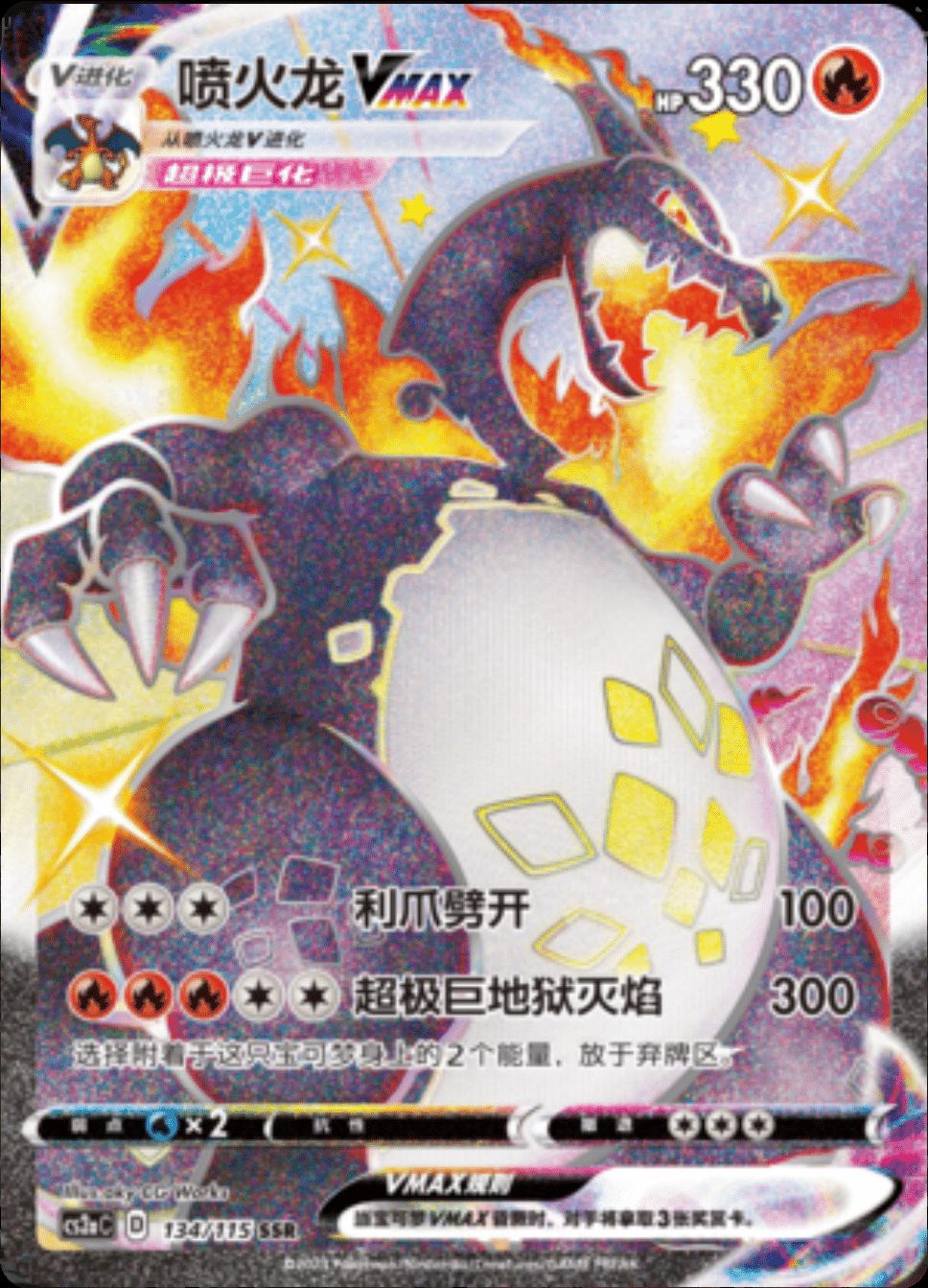 Pokémon TCG: Sword & Shield – Vivid Portrayals: Obsidian (cs2aC) CN Booster Pack (Oöppnat / Sealed)