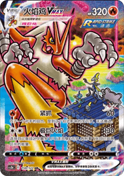 Pokémon TCG: Sword & Shield – Primordial Arts: Surge Slim Booster Pack (5 Cards) (CH)
