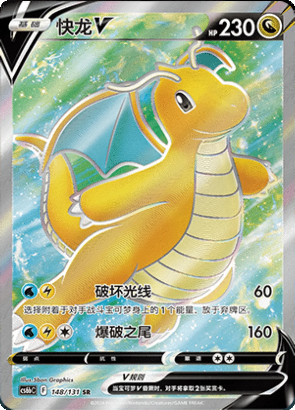 Pokémon TCG: Förenklad kinesisk Sword & Shield – Deep Blue Shadow: Zhu (cs6bC) Jumbo Booster Pack (Oöppnat / Sealed)