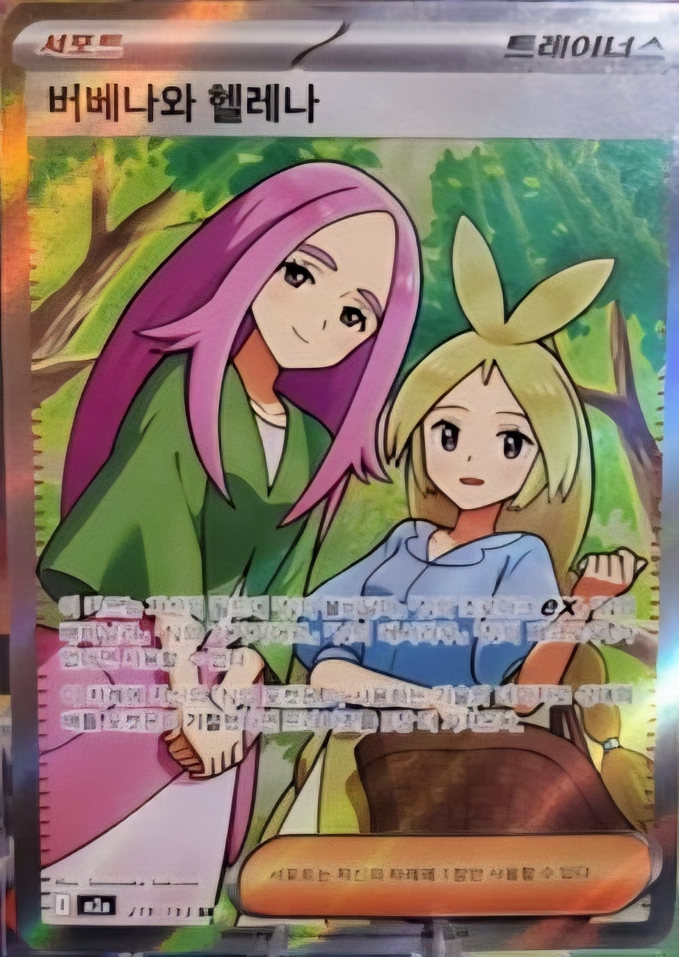 Pokémon TCG: Koreansk Scarlet & Violet: Team Rocket's Glory – Anthea & Concordia SR (123/098)