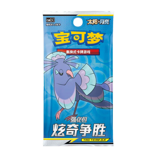 Pokémon TCG: Sun & Moon – Striking Competition TAG TEAM Enhanced Booster Pack (6 Cards) (CH)