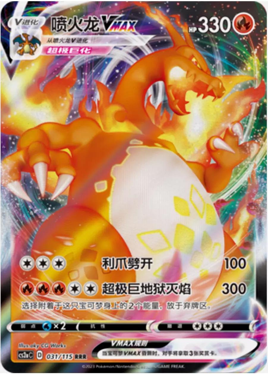 Pokémon TCG: Sword & Shield – Vivid Portrayals: Obsidian (cs2aC) CN Booster Pack (Oöppnat / Sealed)