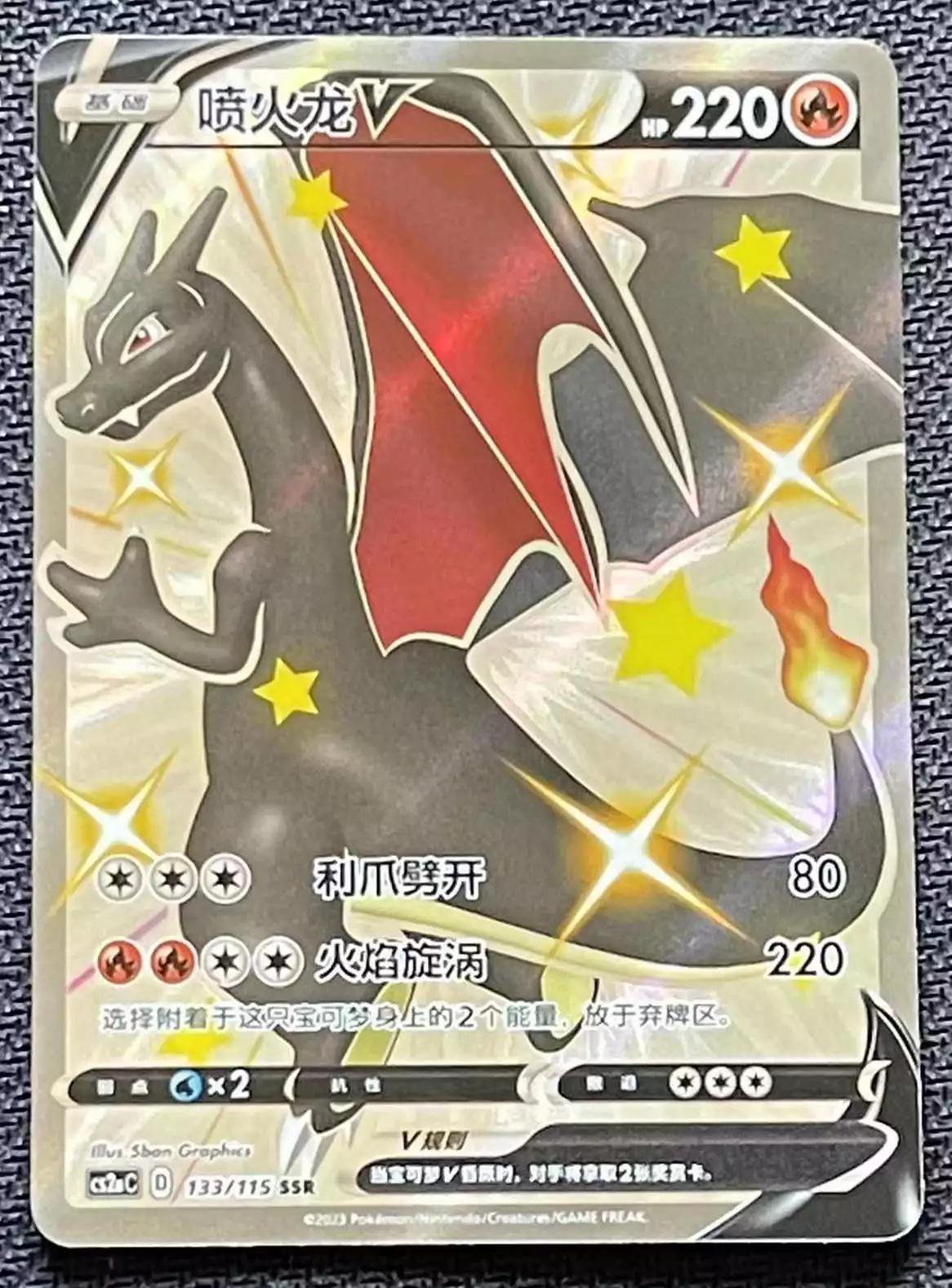 Pokémon TCG: Sword & Shield – Vivid Portrayals: Obsidian (cs2aC) CN Booster Pack (Oöppnat / Sealed)