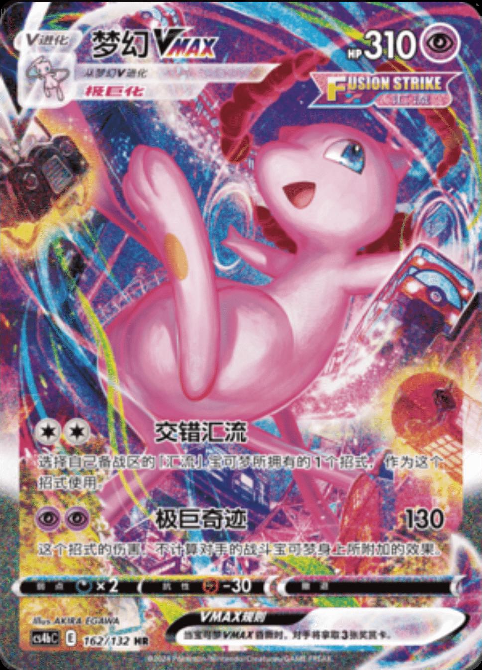Pokémon TCG: Nine Colors Gathering: Origin (cs4bC) – Booster Jumbo Pack (Kinesisk Utgåva)