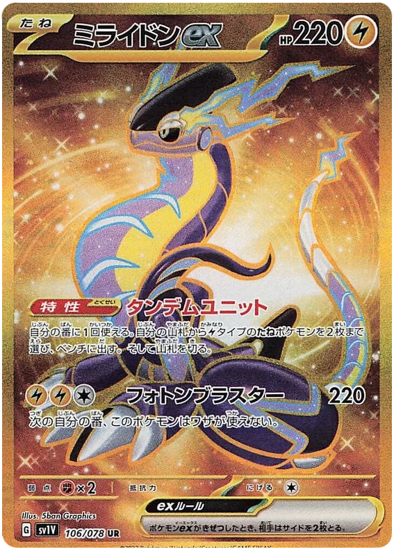Pokémon TCG: Scarlet & Violet – Violet ex Booster Pack (Koreanska / KR)