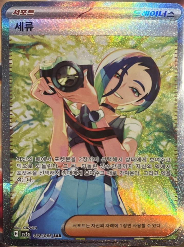 Pokémon TCG: Scarlet & Violet – Clay Burst Booster Pack (Koreanska / KR)
