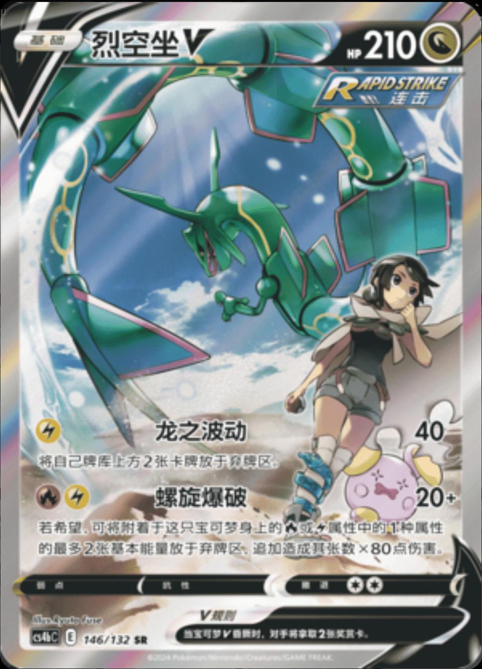 Pokémon TCG: Nine Colors Gathering: Origin (cs4bC) – Booster Jumbo Pack (Kinesisk Utgåva)