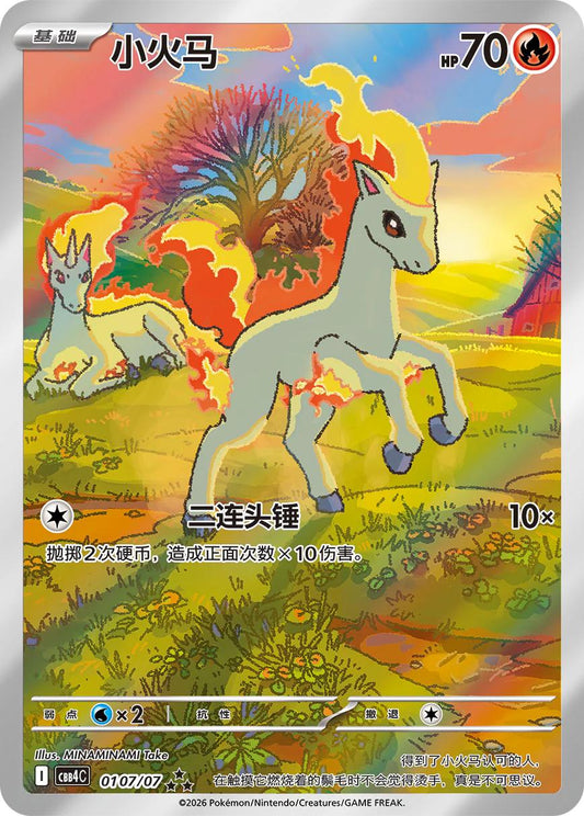 Pokémon TCG: Gem Pack Vol. 4 Booster Pack (CBB4C) – Kinesisk Utgåva