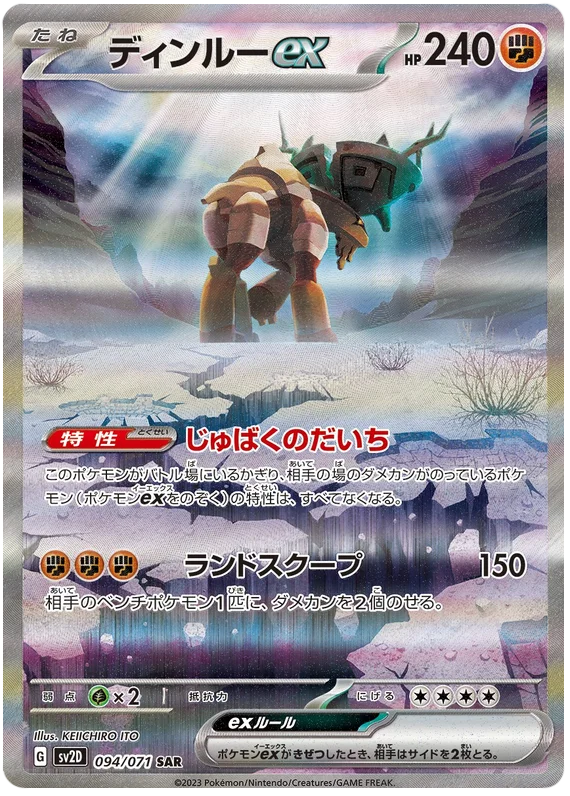 Pokémon TCG: Scarlet & Violet – Crimson Haze Booster Pack (Koreanska / KR)