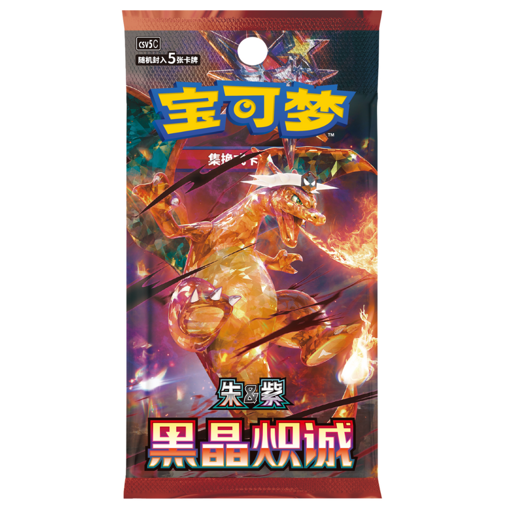 Pokémon TCG: Scarlet & Violet – Dark Crystal Blazing Slim Booster Pack (5 Cards) (CH)