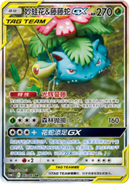 Pokémon TCG: Sun & Moon – Striking Competition TAG TEAM Enhanced Booster Pack (6 Cards) (CH)
